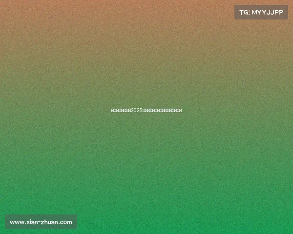 《英雄联盟》登顶2025电竞收入榜，全球玩家氪金热情不减